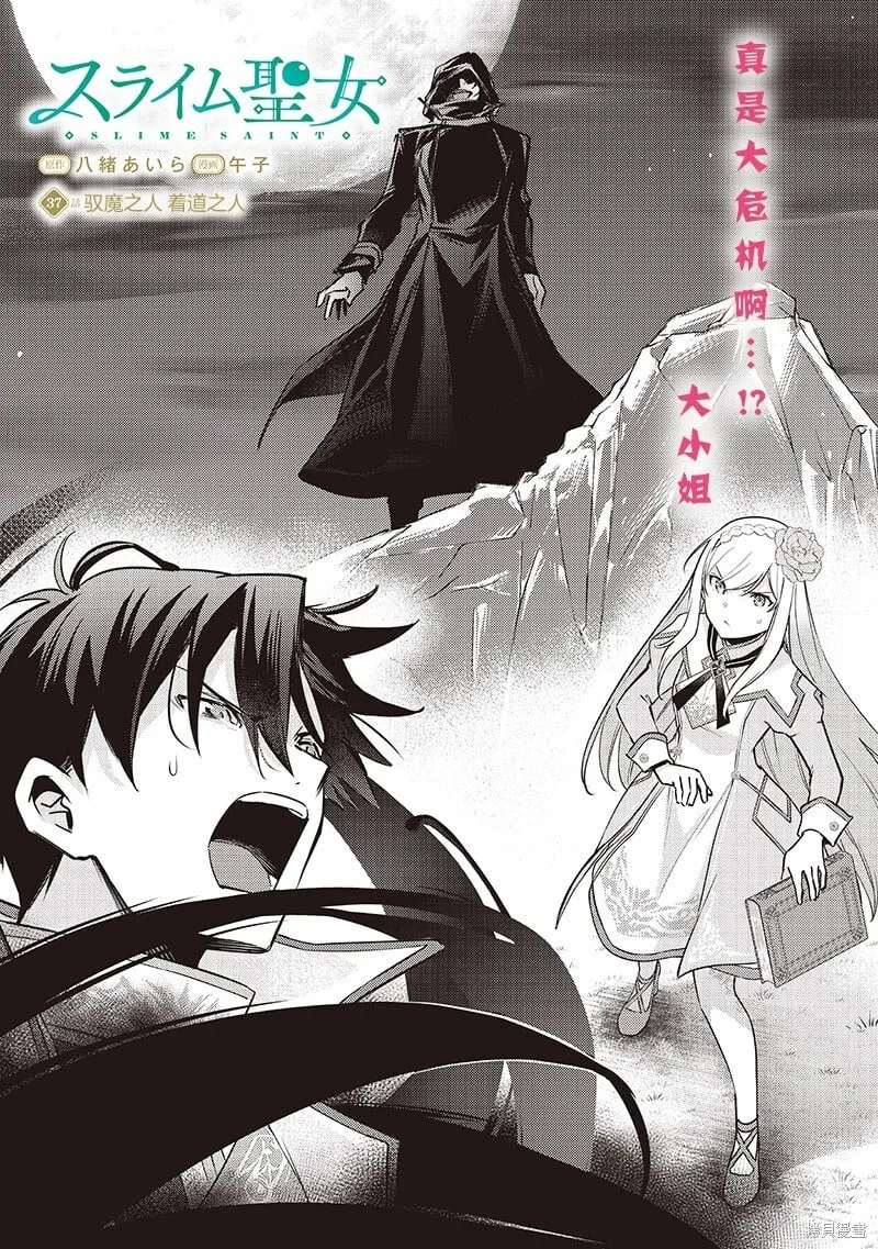 第37话 第2页