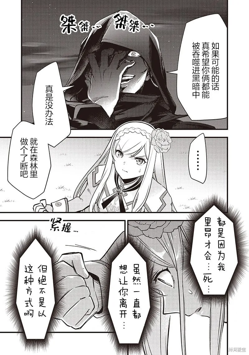 第37话 第3页