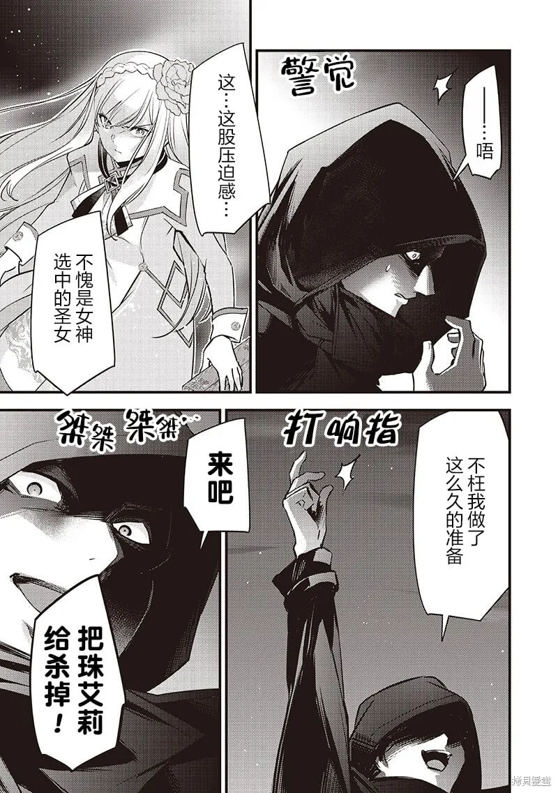 第37话 第5页