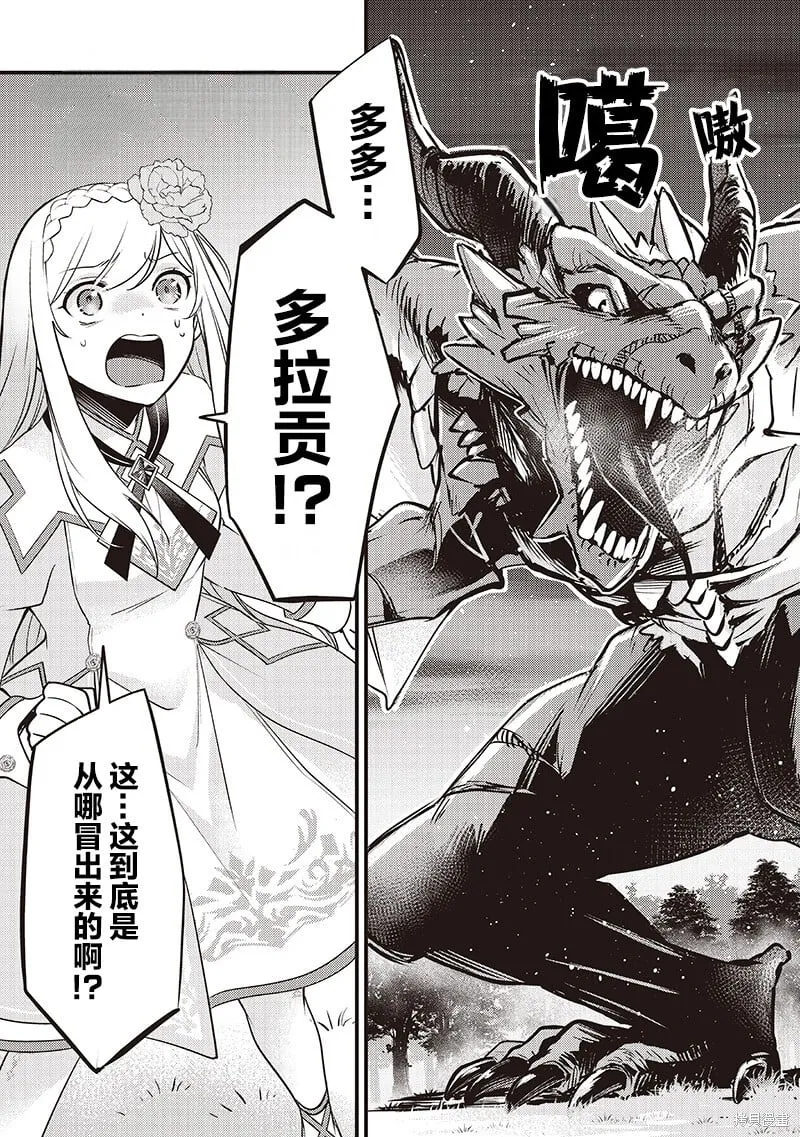 第37话 第7页