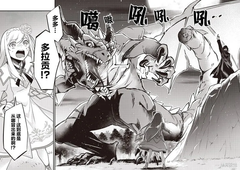 第37话 第8页