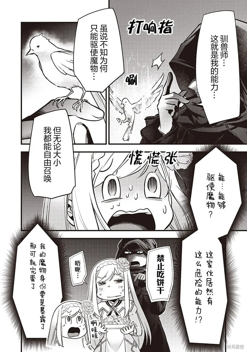 第37话 第9页