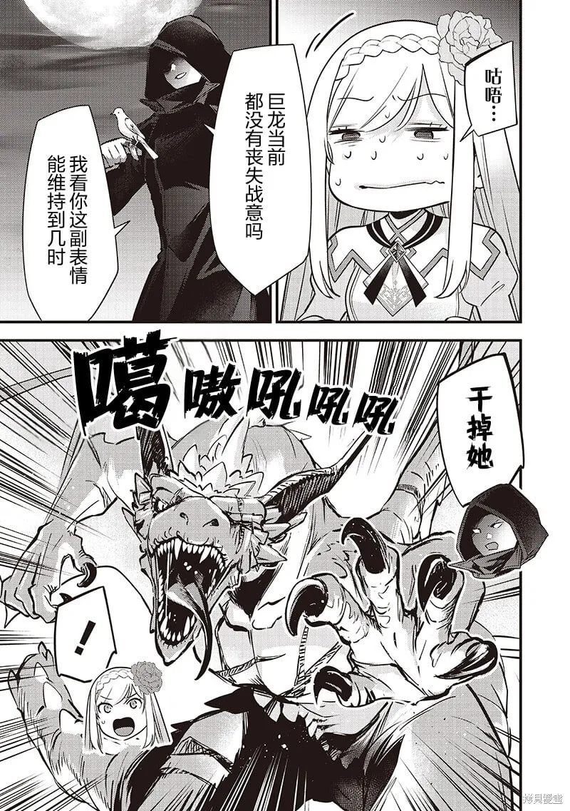 第37话 第10页