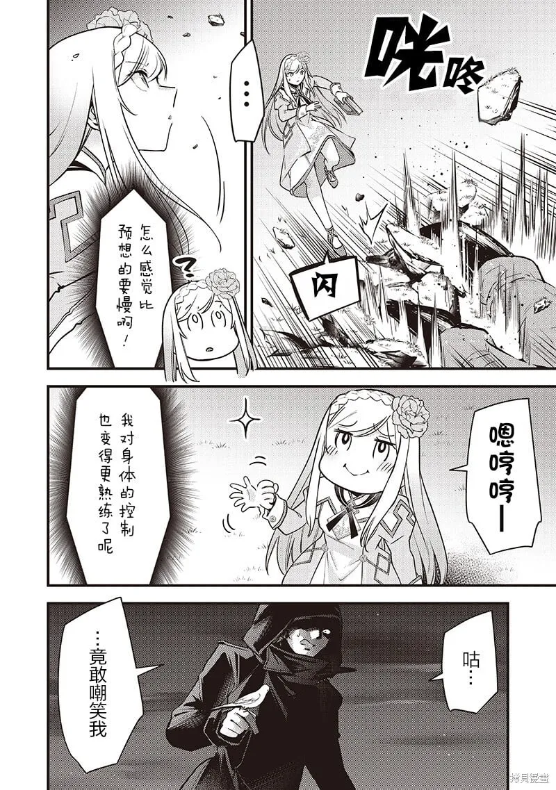 第37话 第11页
