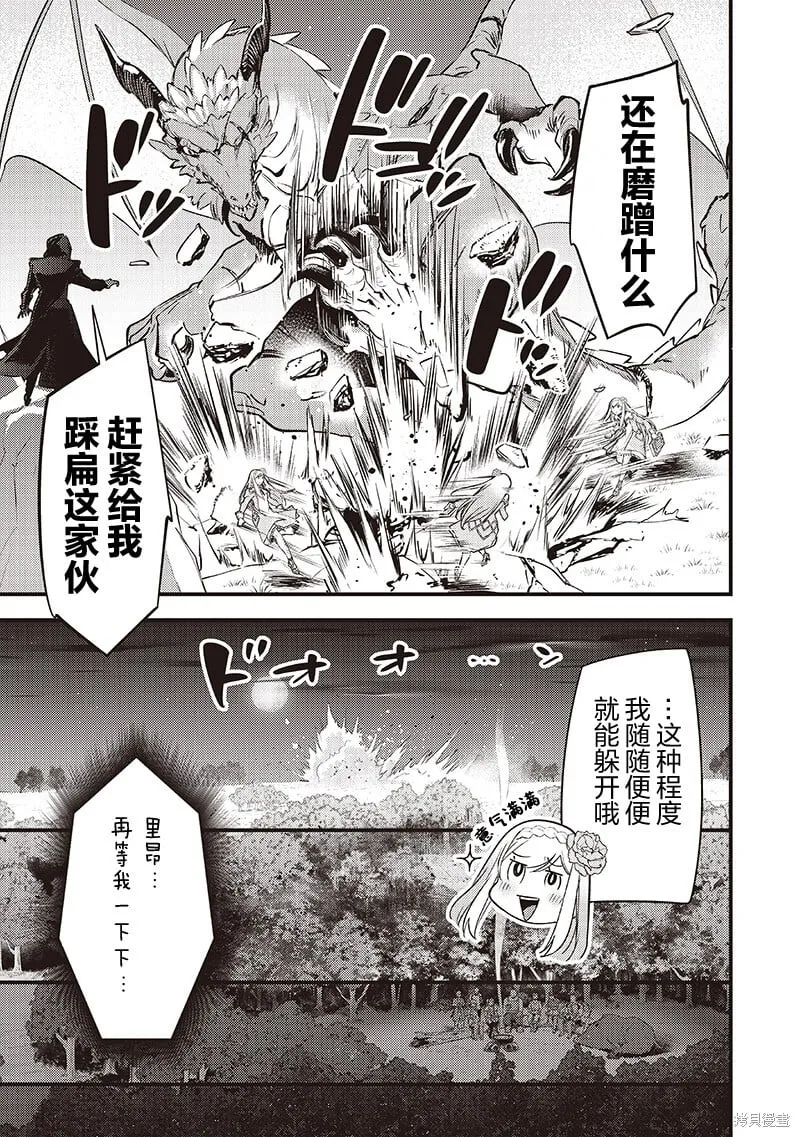 第37话 第12页