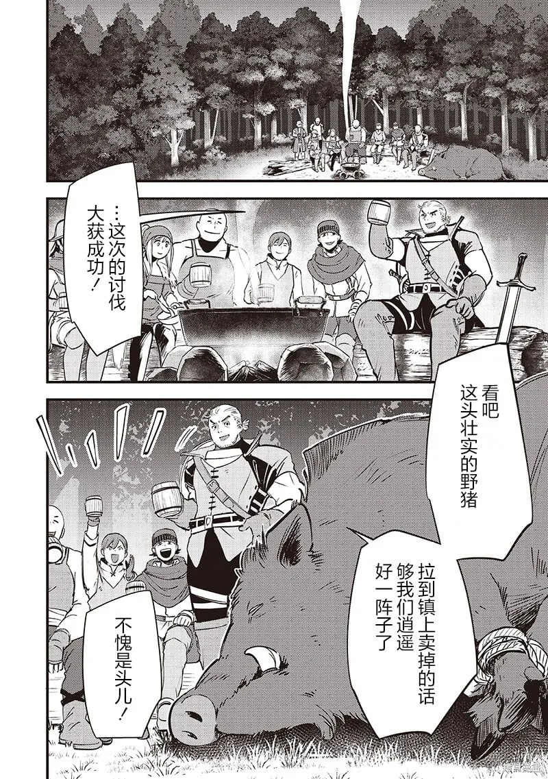 第37话 第13页