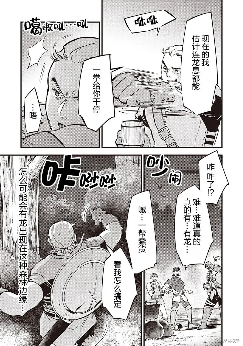 第37话 第14页