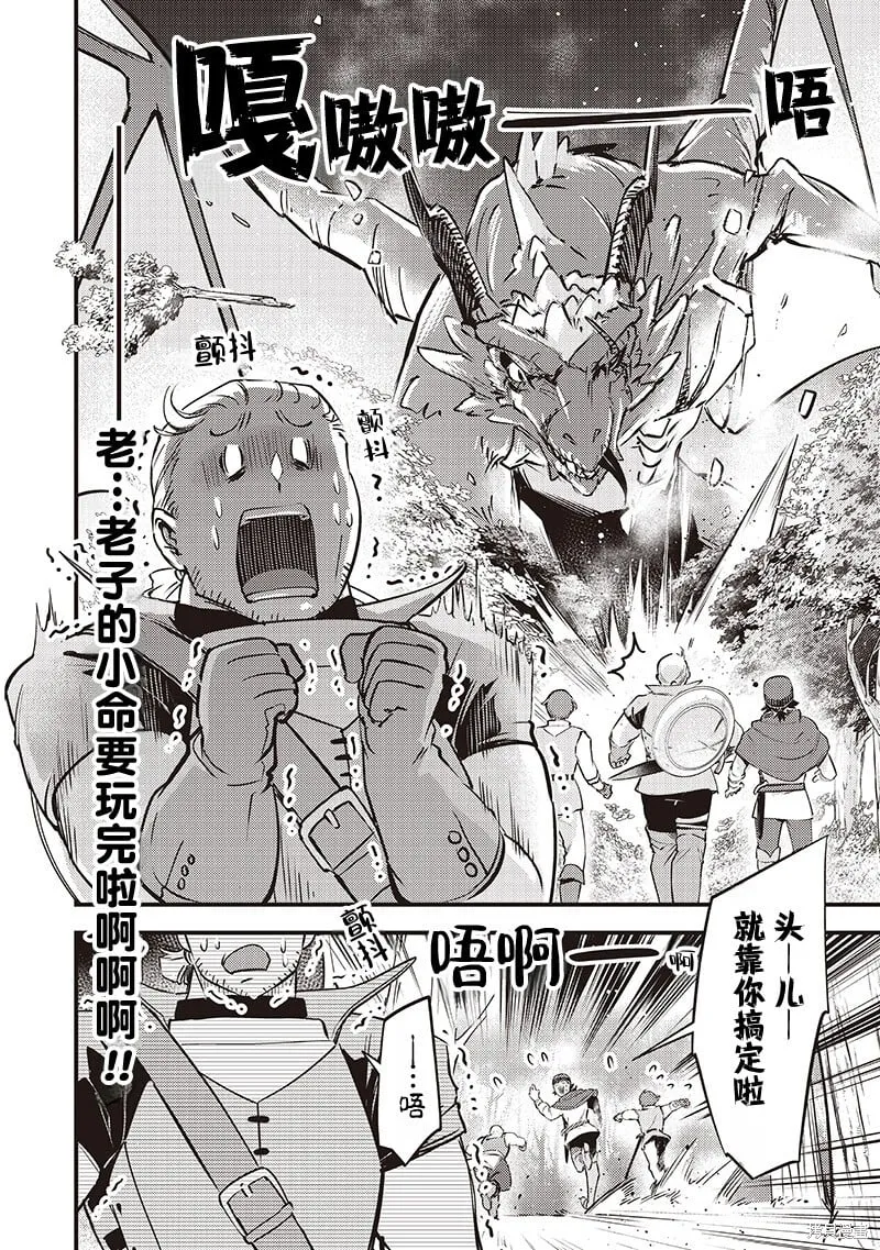 第37话 第15页
