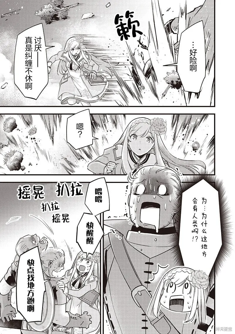 第37话 第16页