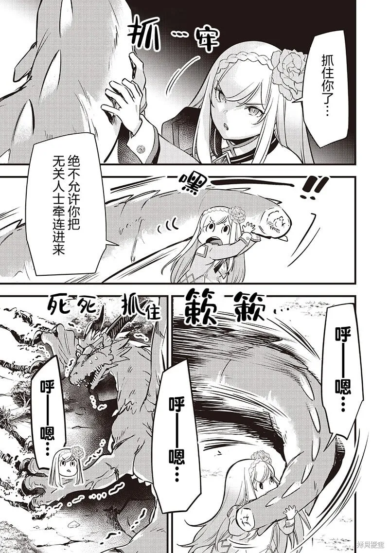 第37话 第18页