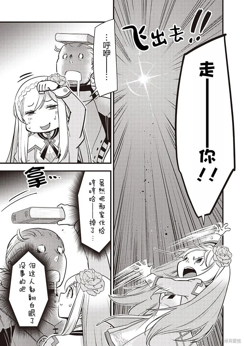 第37话 第20页