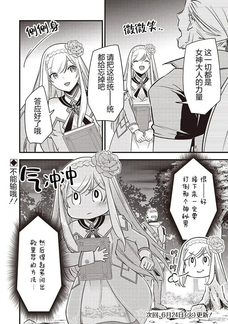 第37话 第21页