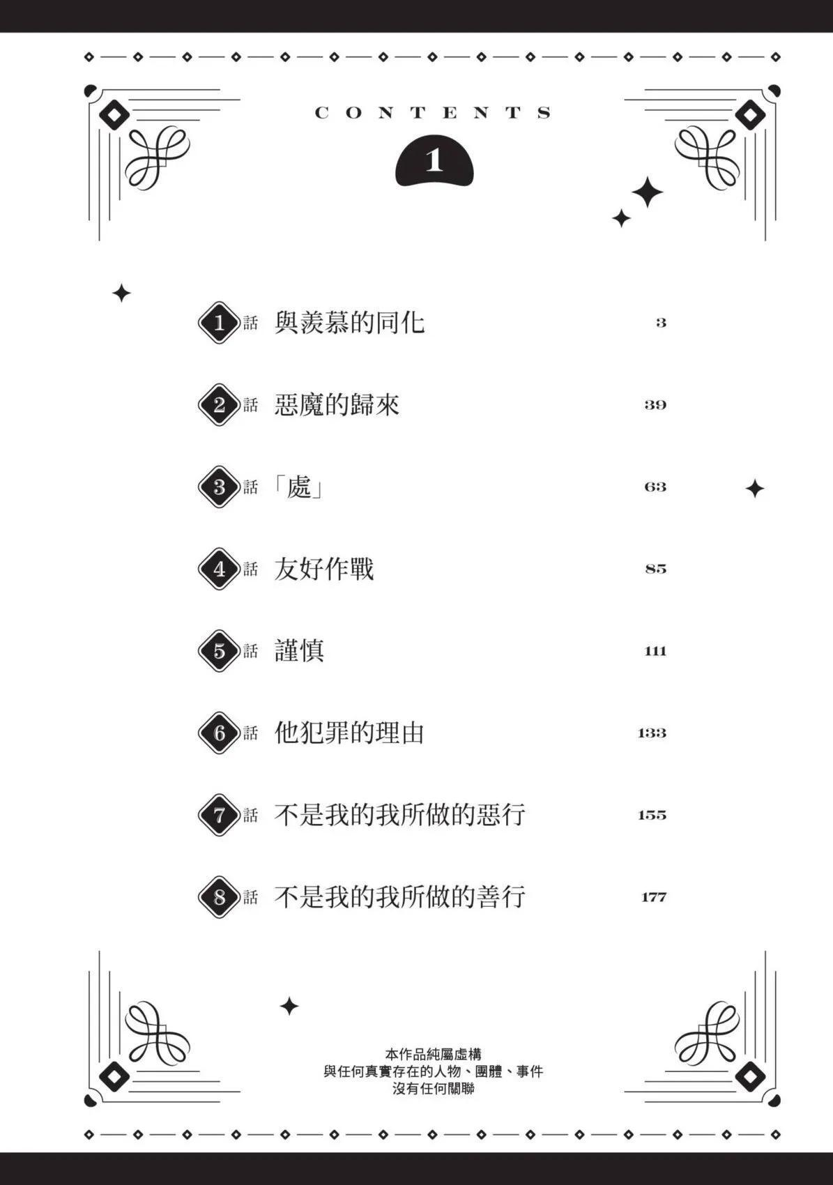第01卷 第3页