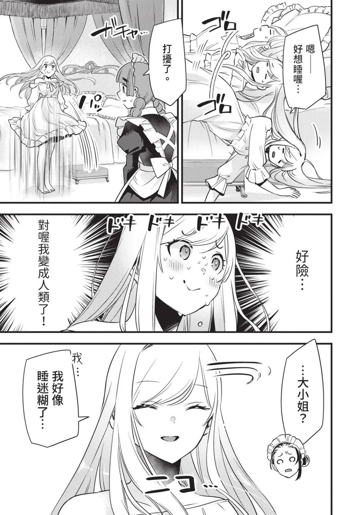 第01卷 第92页