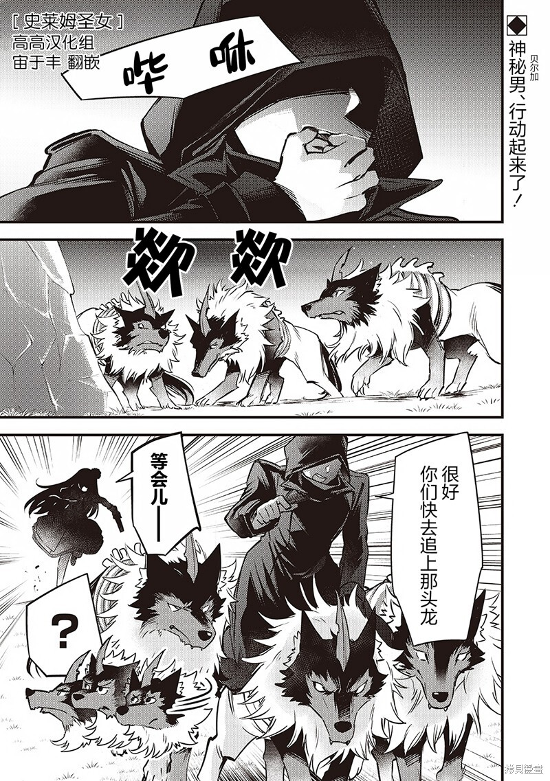 第38话 第1页