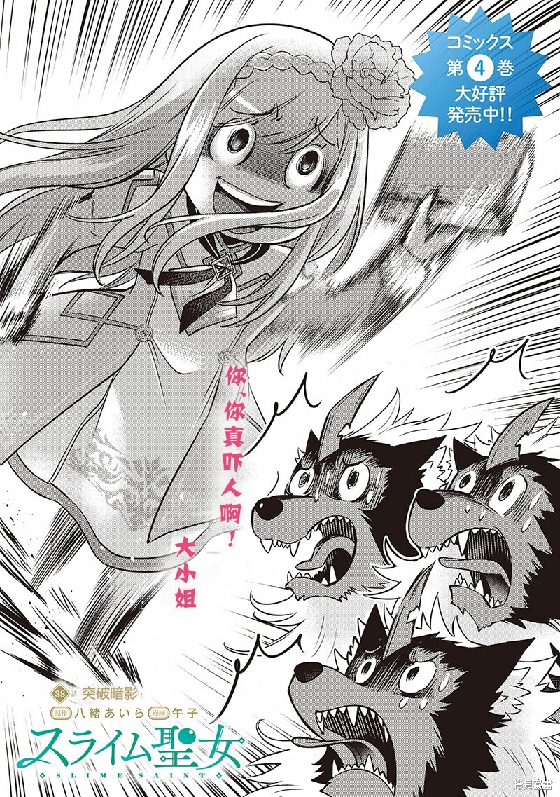 第38话 第2页