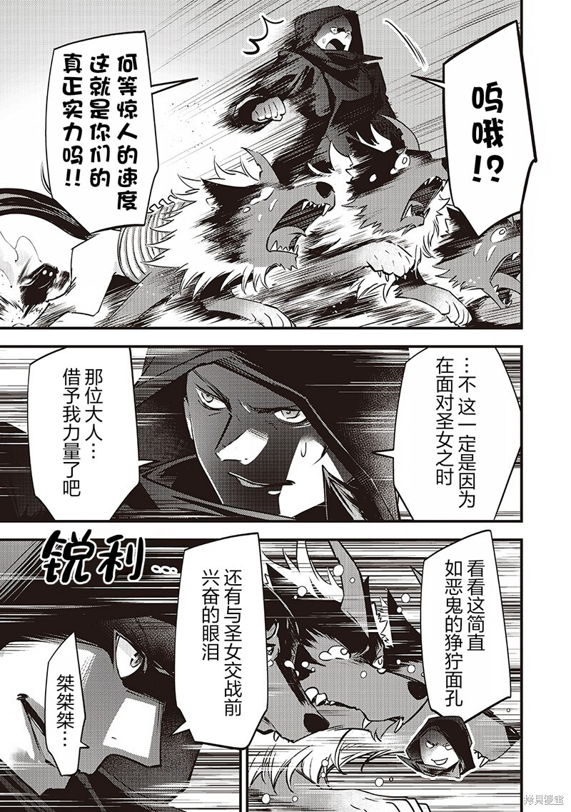 第38话 第3页