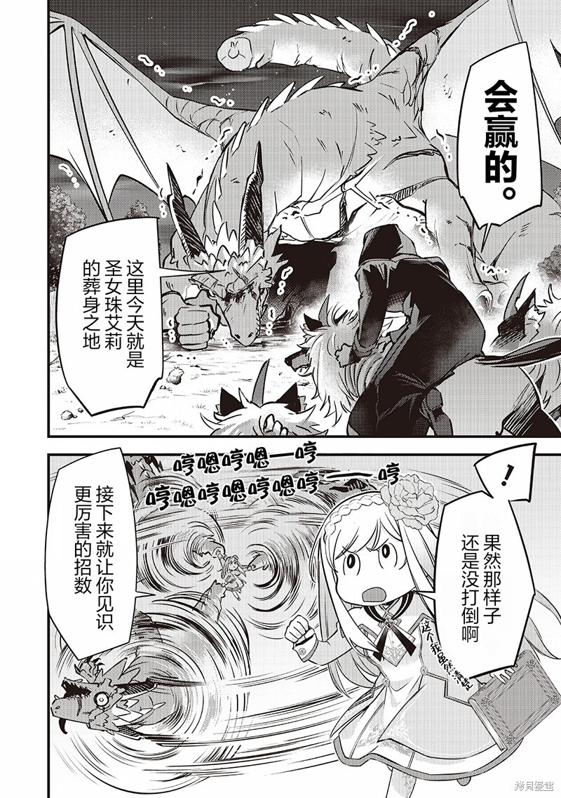 第38话 第4页