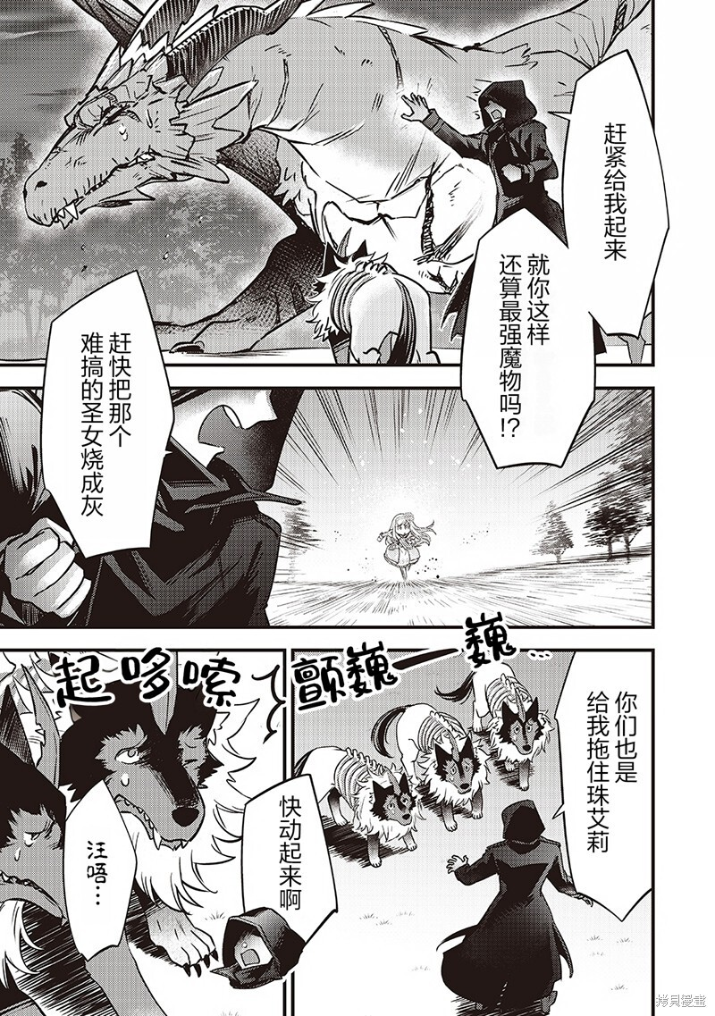 第38话 第5页