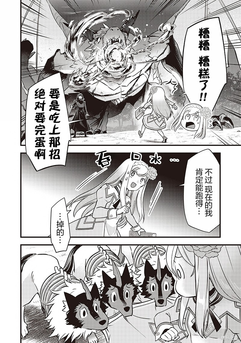 第38话 第6页