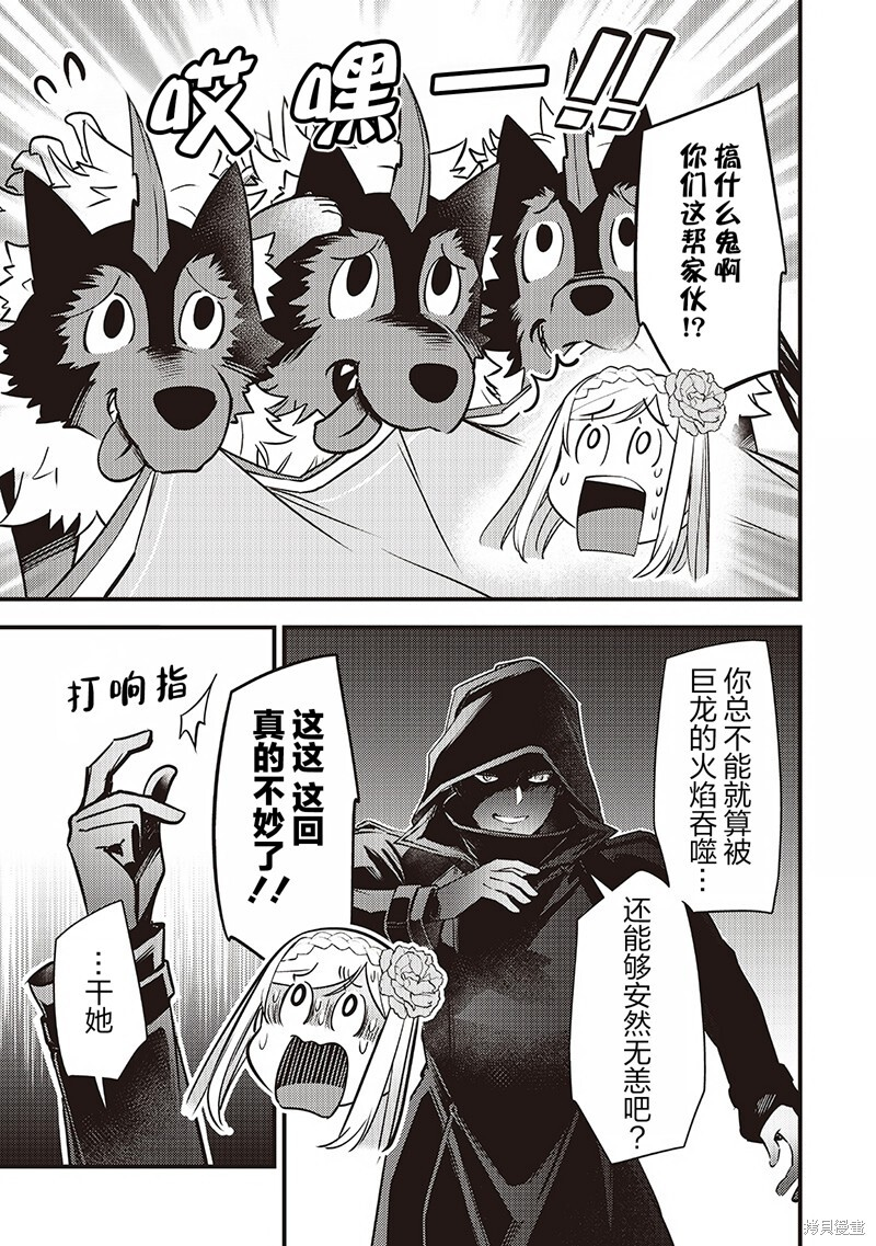 第38话 第7页