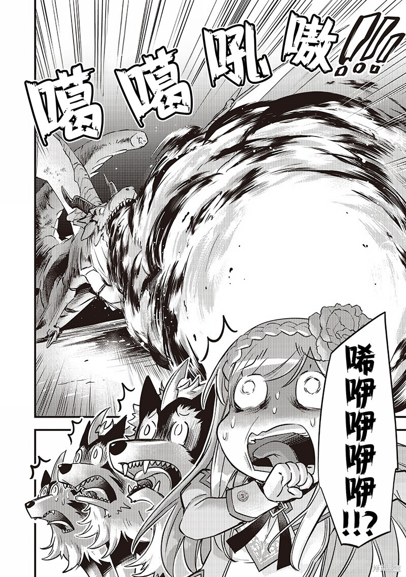 第38话 第8页