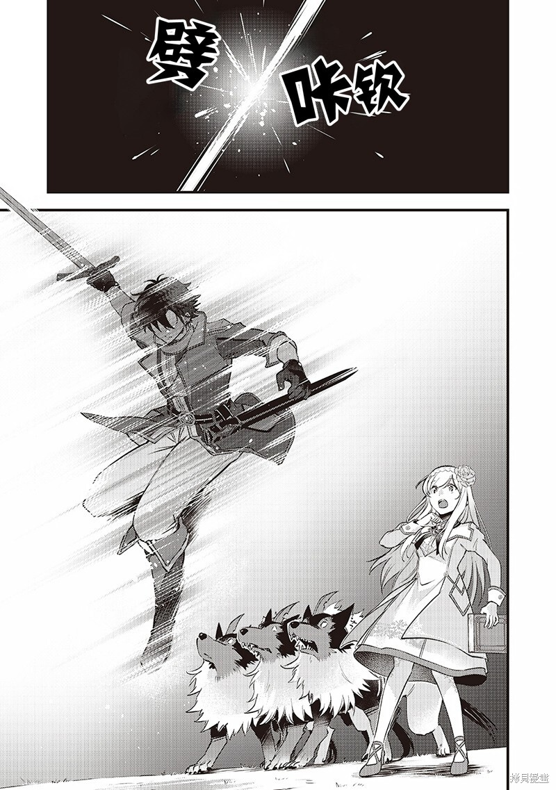 第38话 第9页