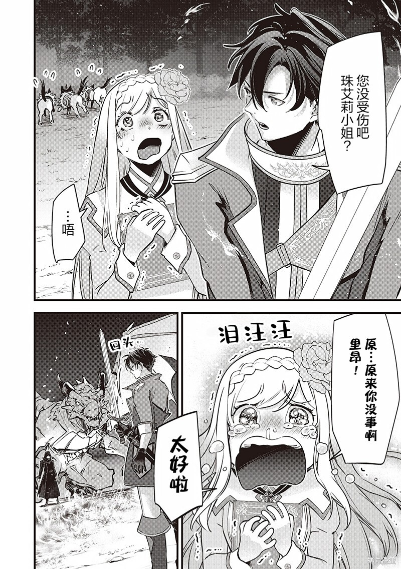 第38话 第13页