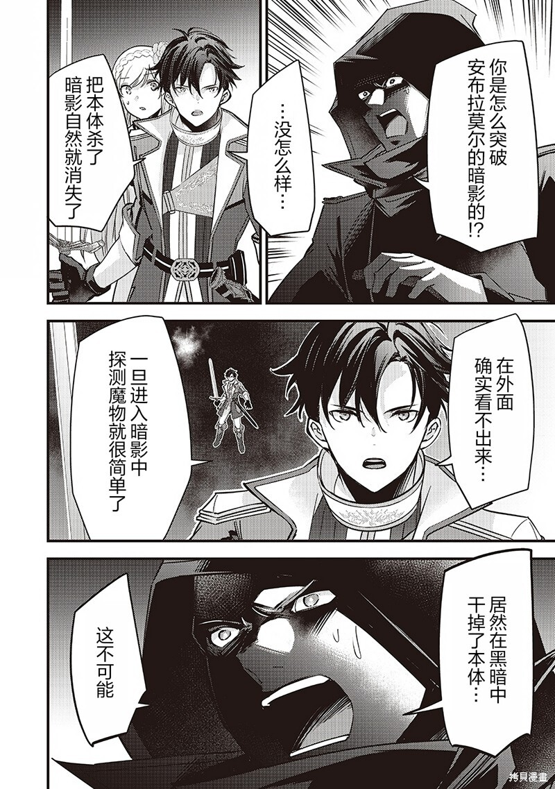 第38话 第15页