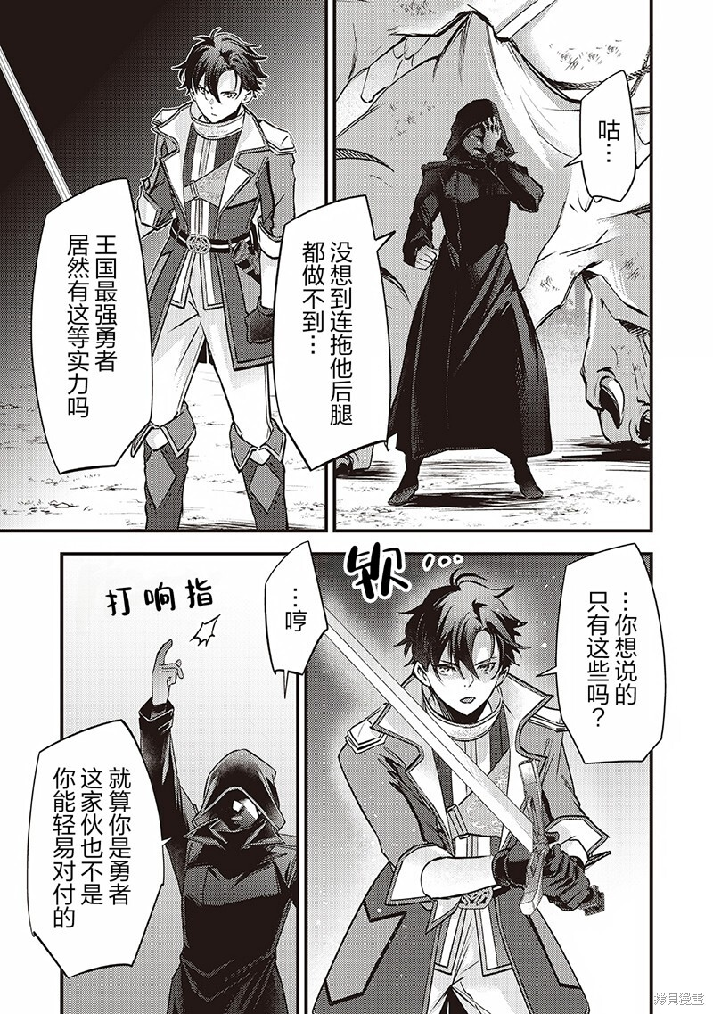 第38话 第16页