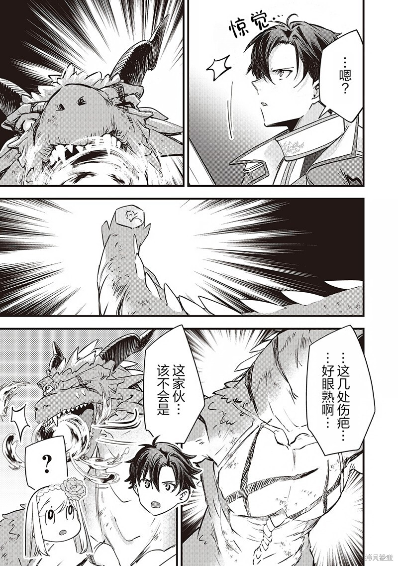 第38话 第18页