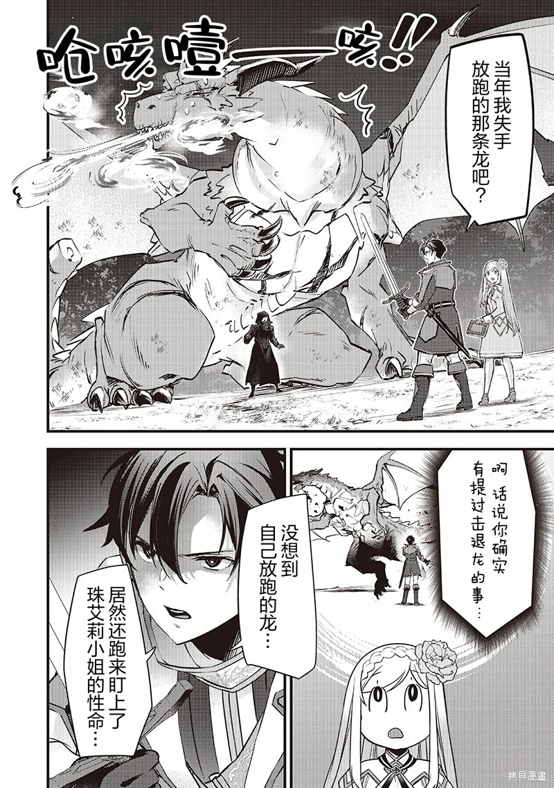 第38话 第19页
