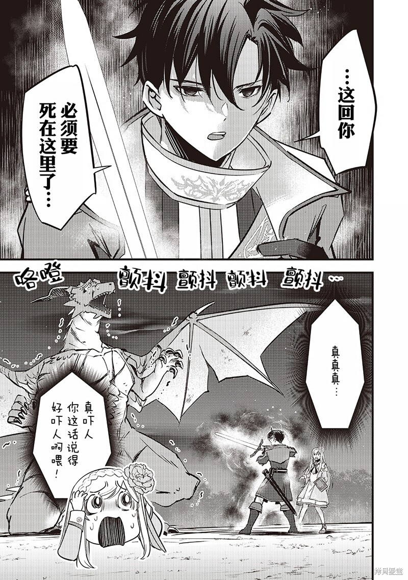 第38话 第20页