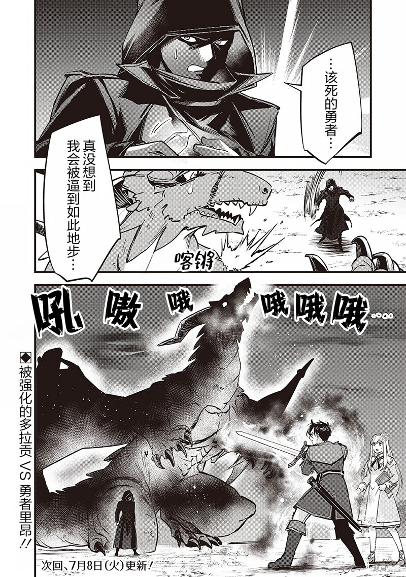第38话 第21页