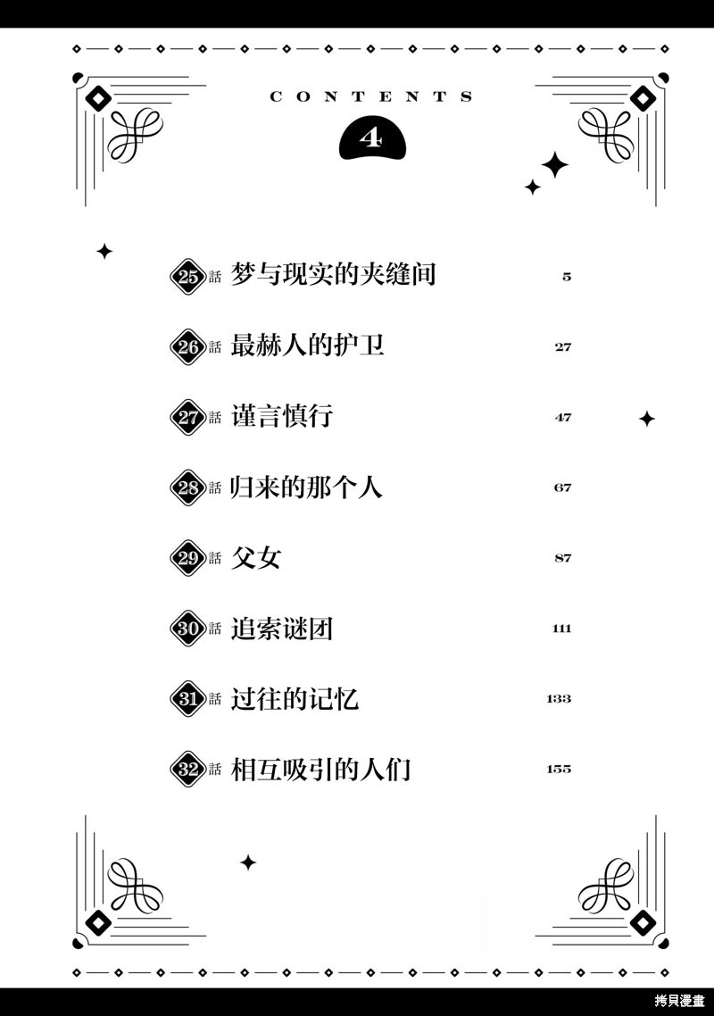 第4卷特典 第6页