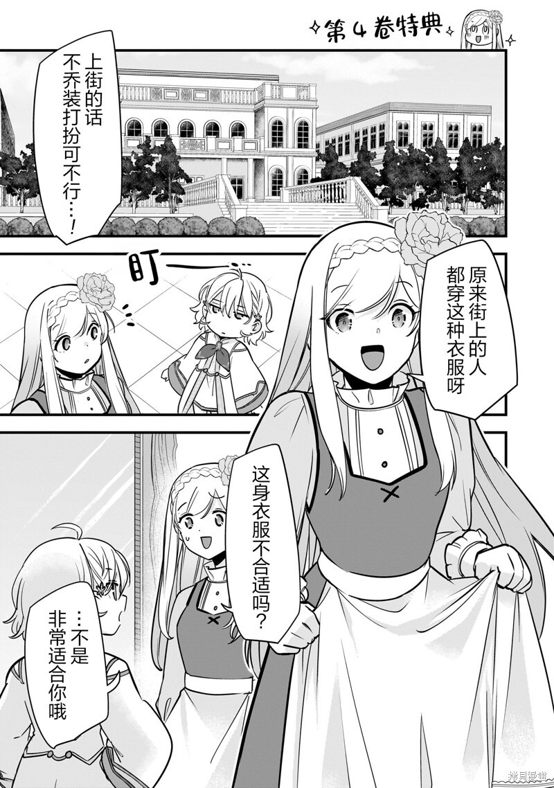 第4卷特典 第7页
