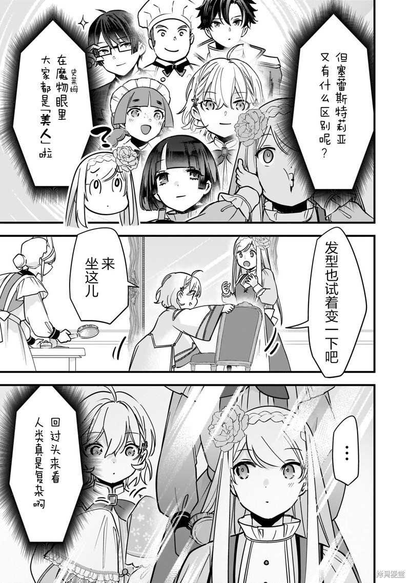 第4卷特典 第9页