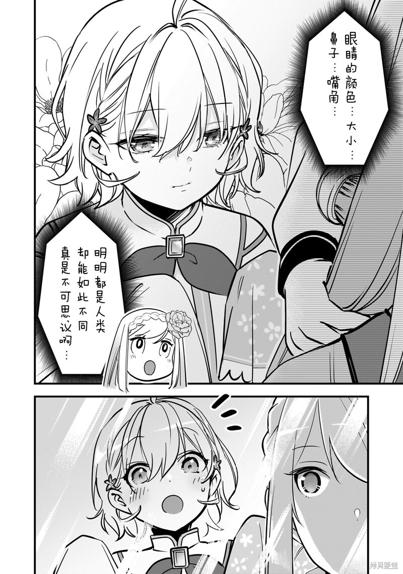 第4卷特典 第10页