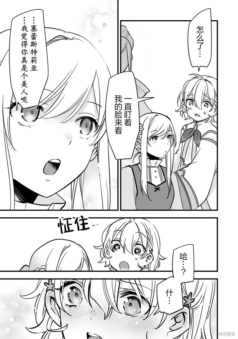 第4卷特典 第11页