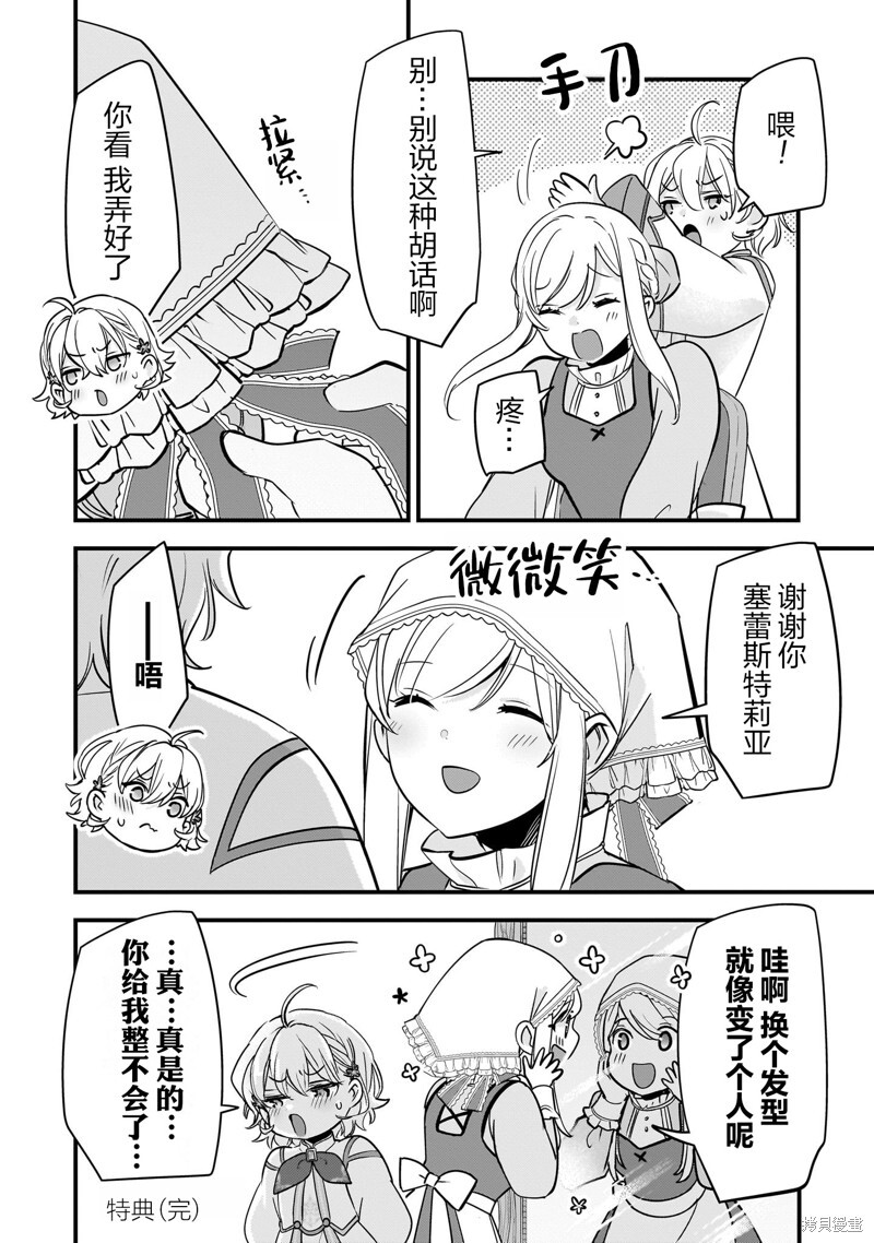 第4卷特典 第12页