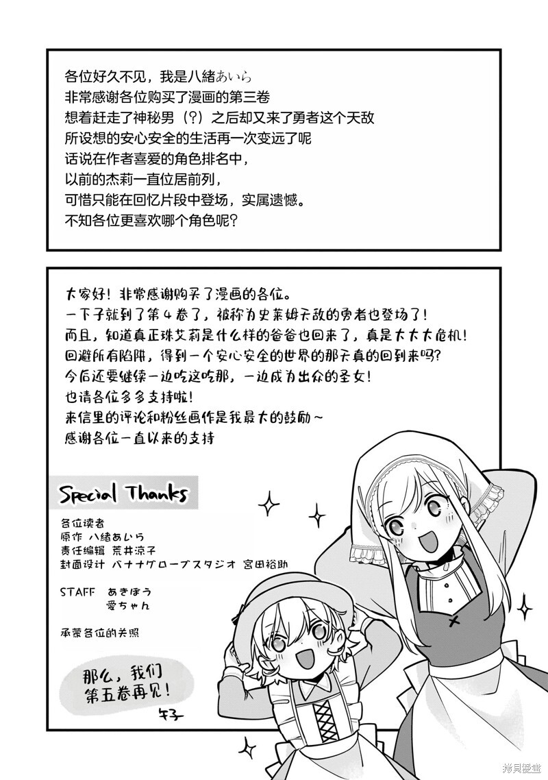 第4卷特典 第13页
