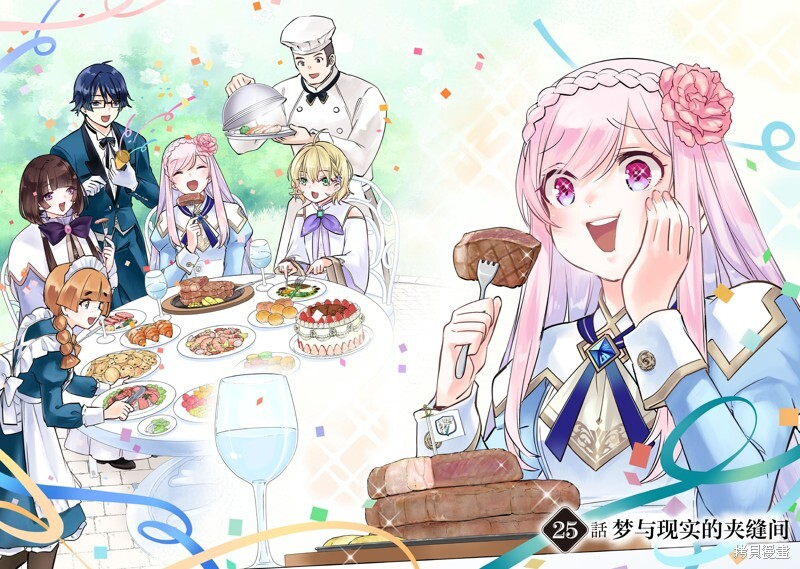 第4卷特典 第19页