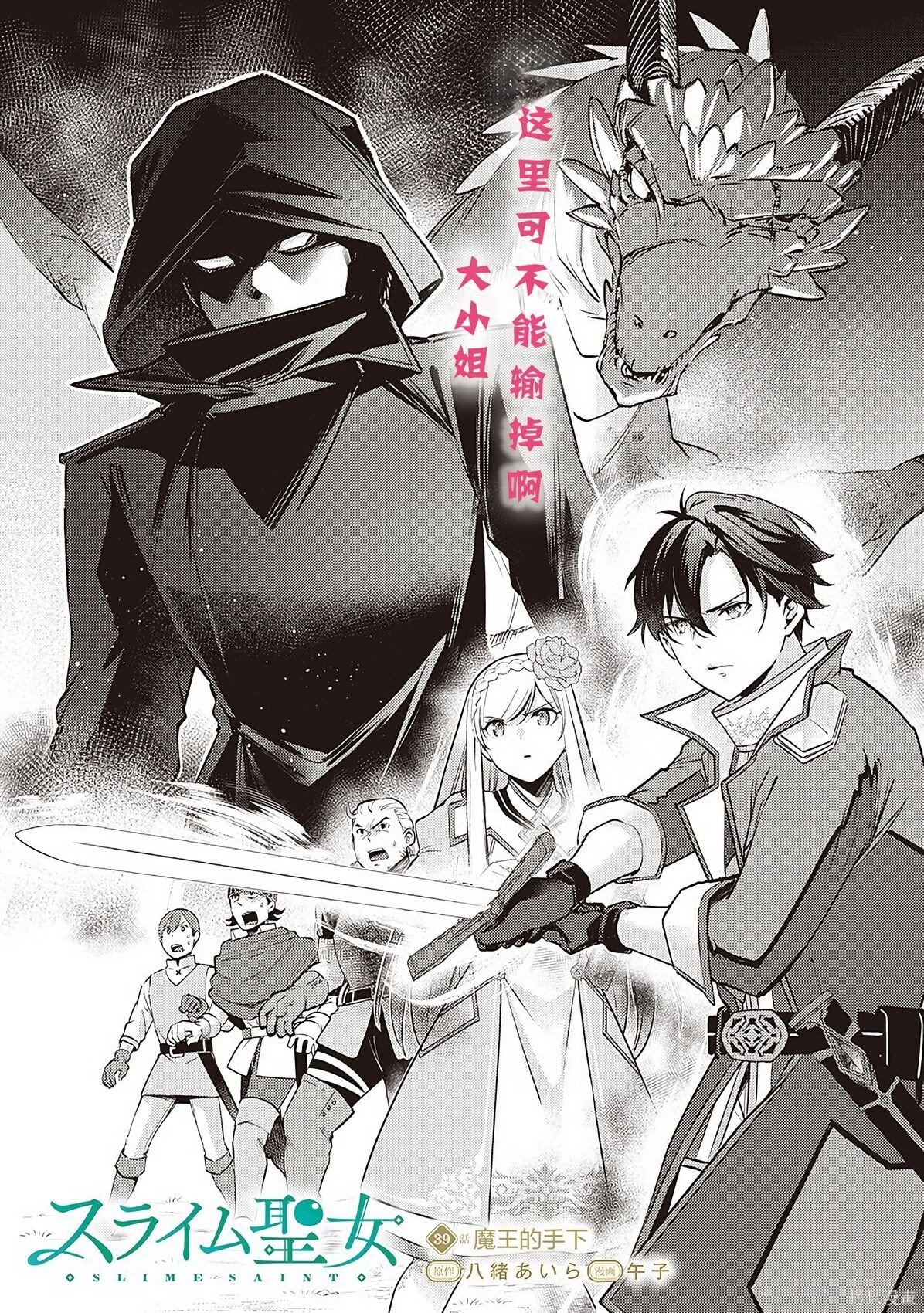 第39话 第2页