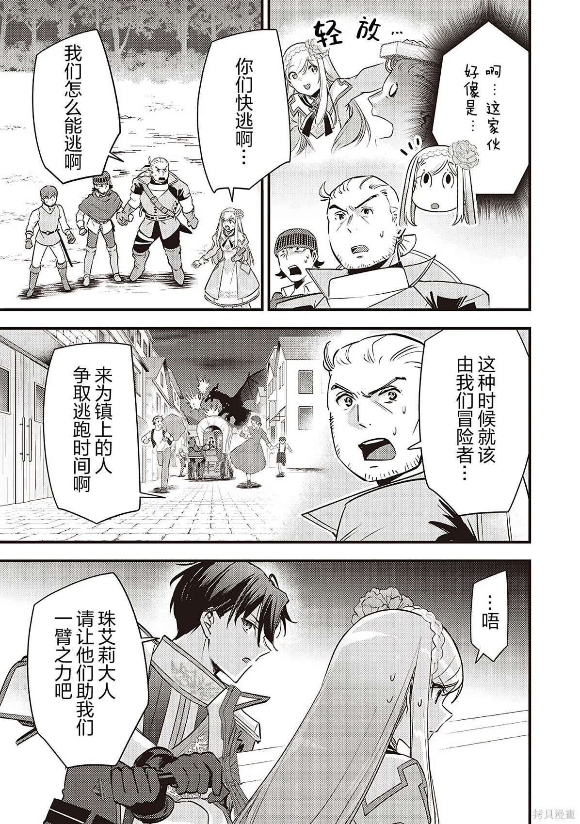 第39话 第3页