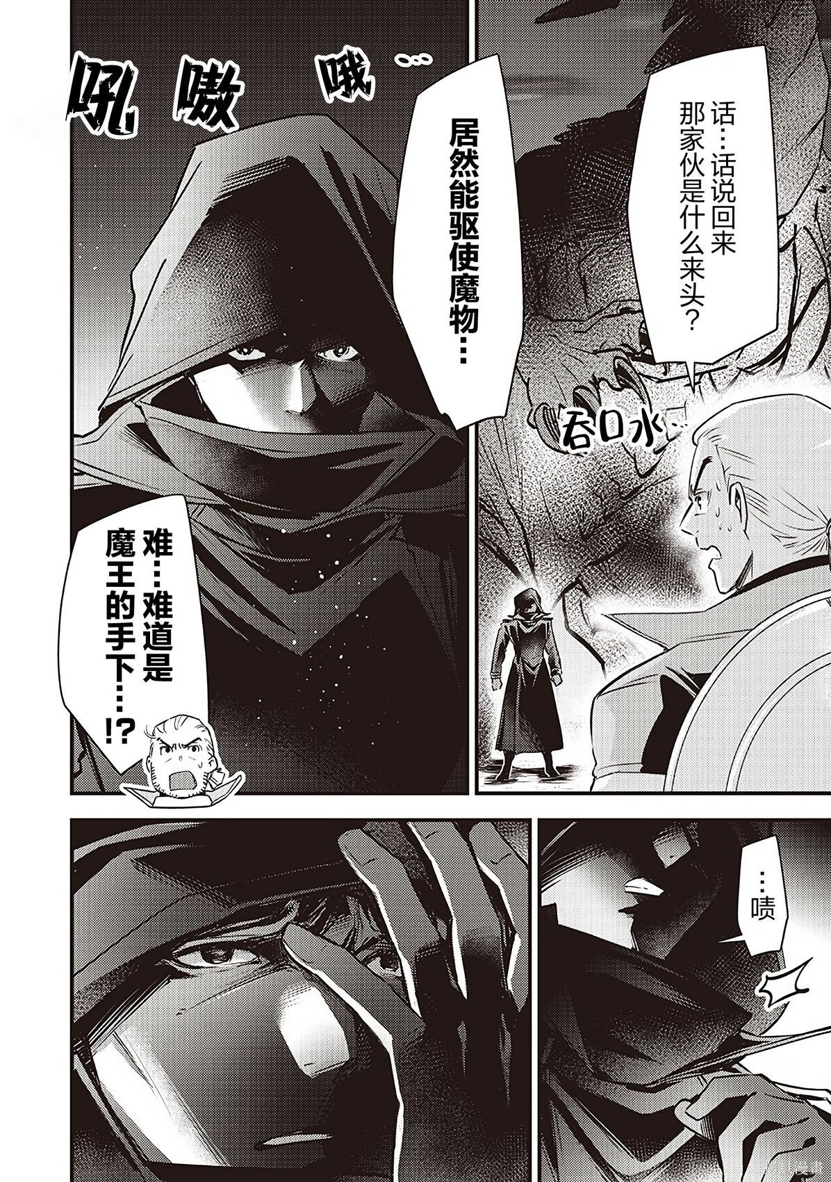 第39话 第4页