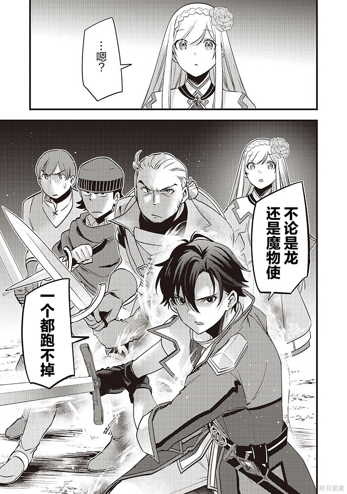 第39话 第5页