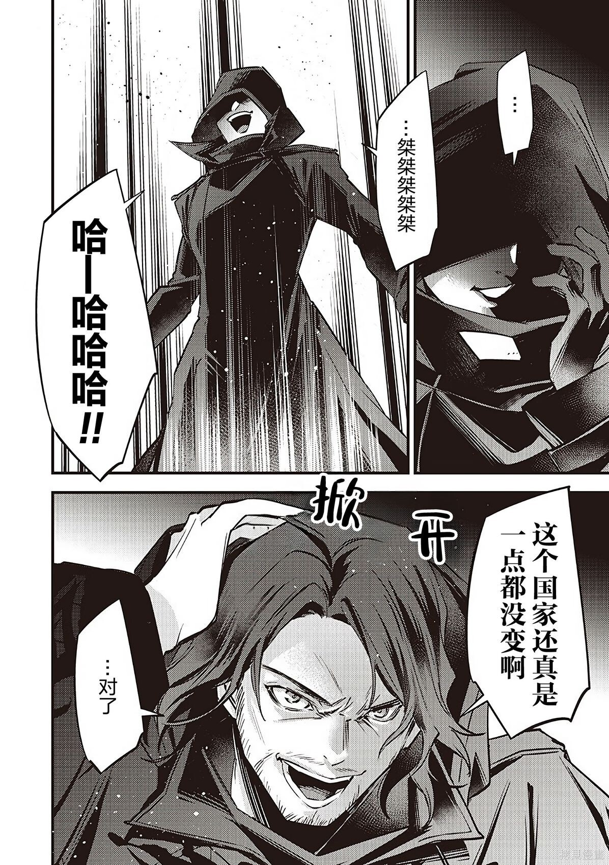 第39话 第6页