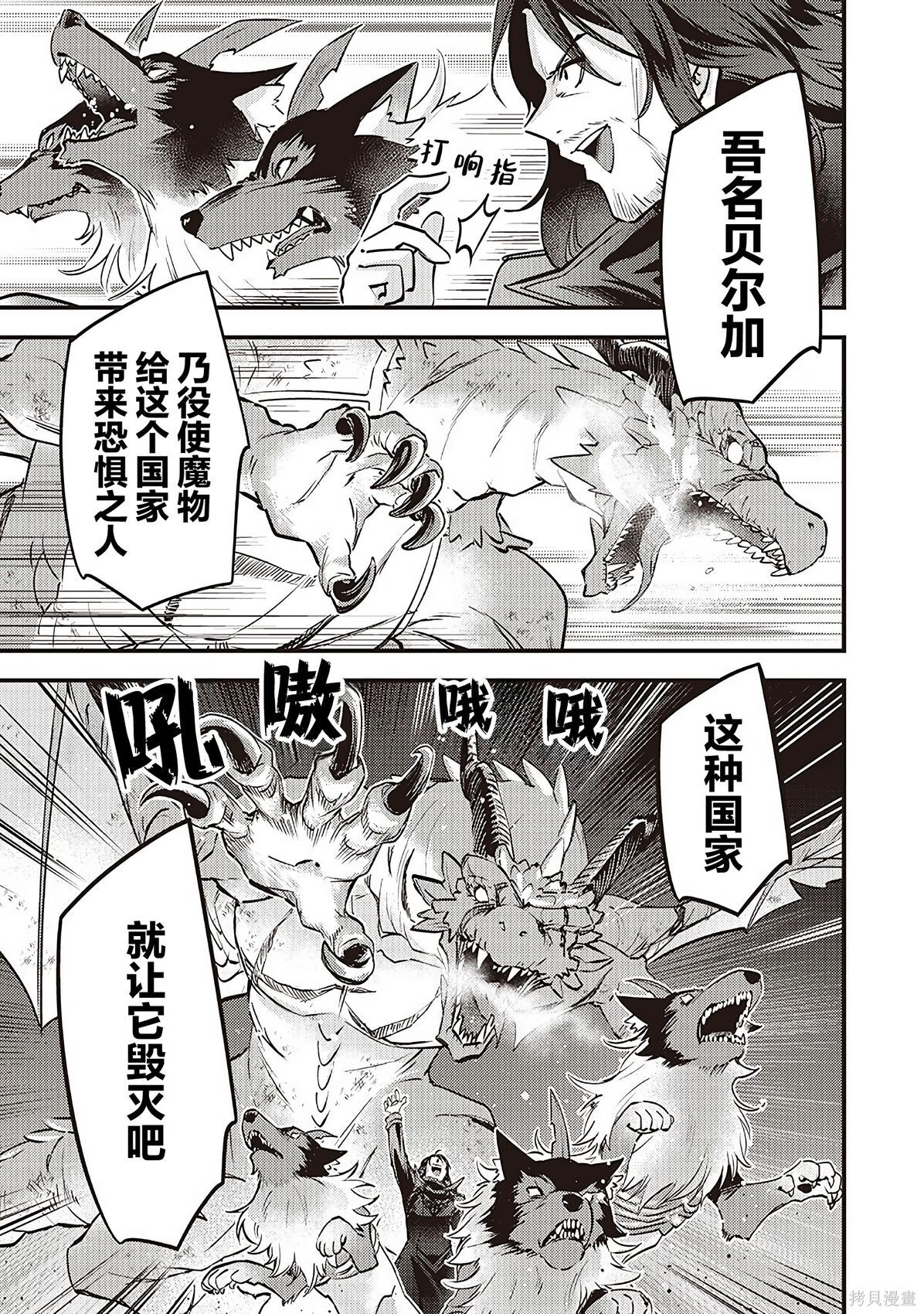 第39话 第7页