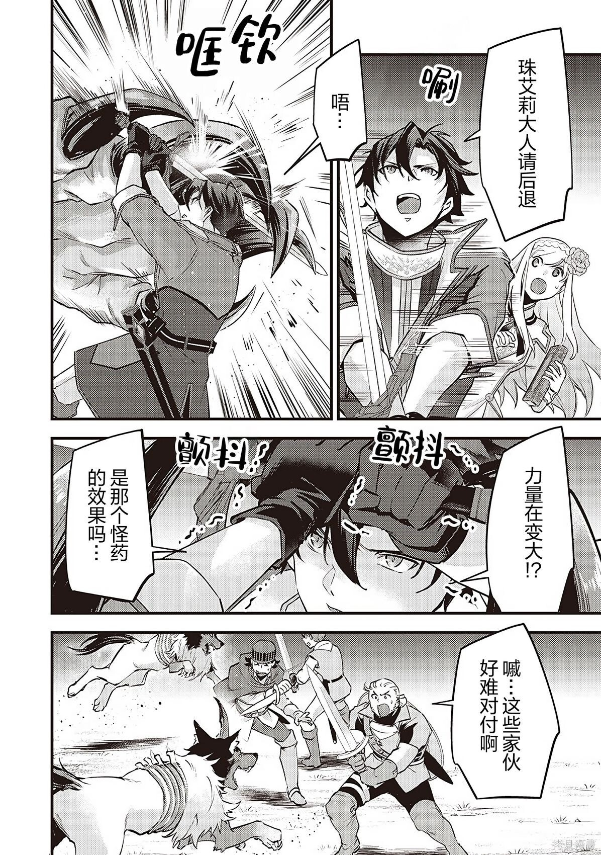 第39话 第8页