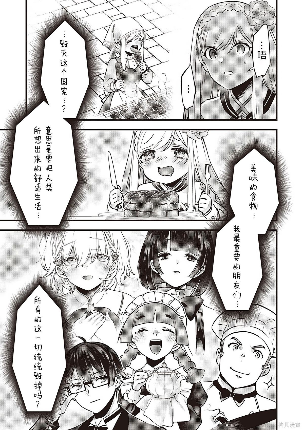第39话 第9页